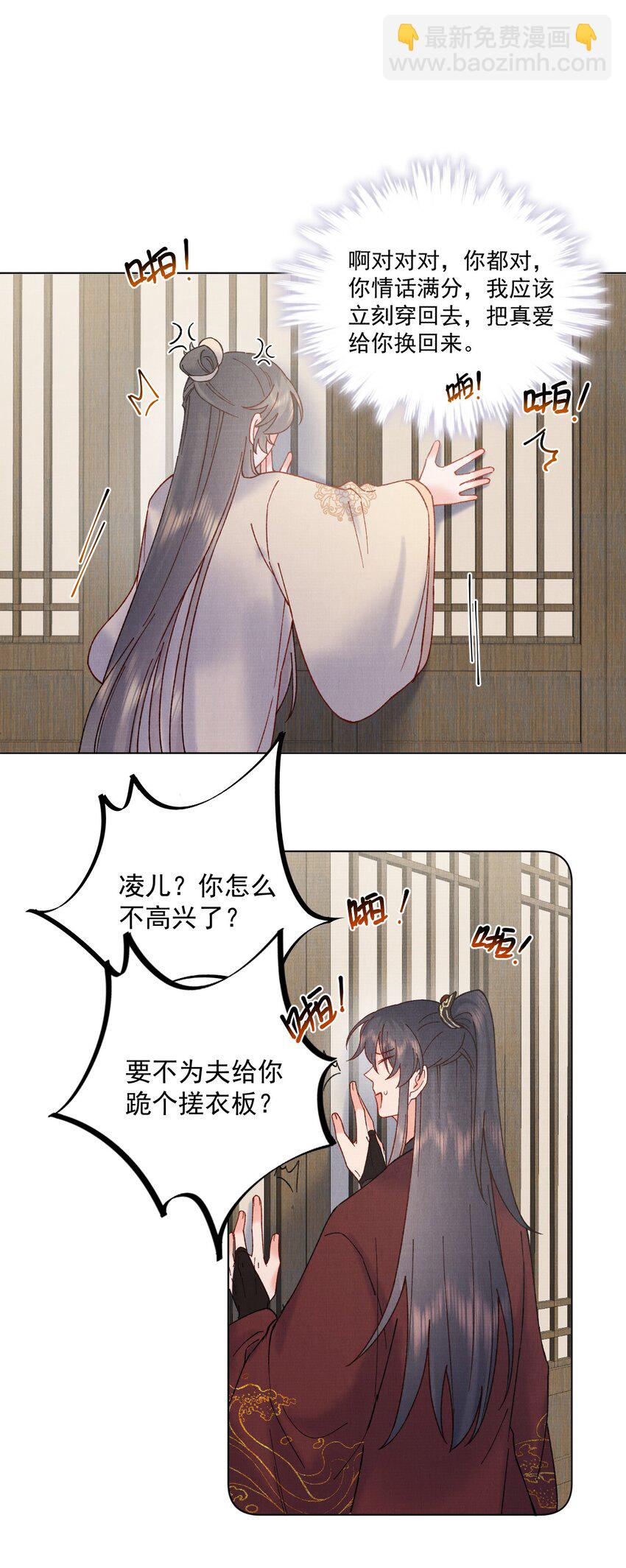 054 真相-第54话