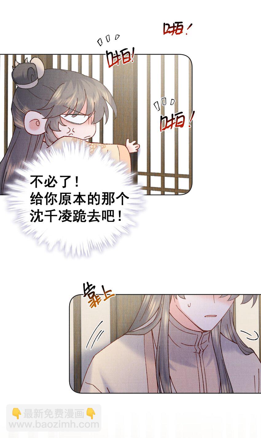 054 真相-第54话