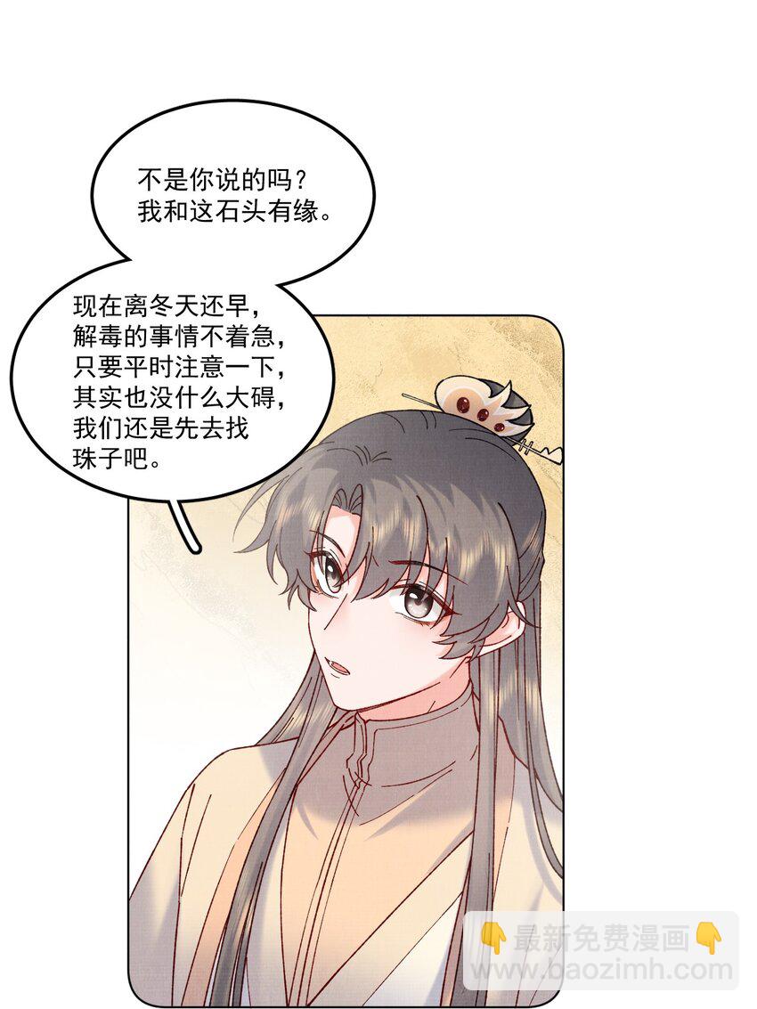054 真相-第54话