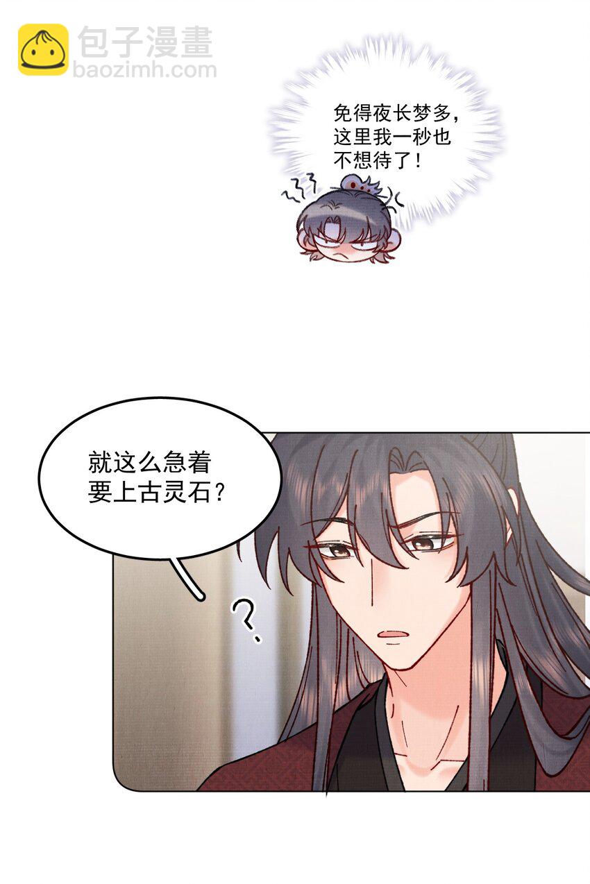 054 真相-第54话