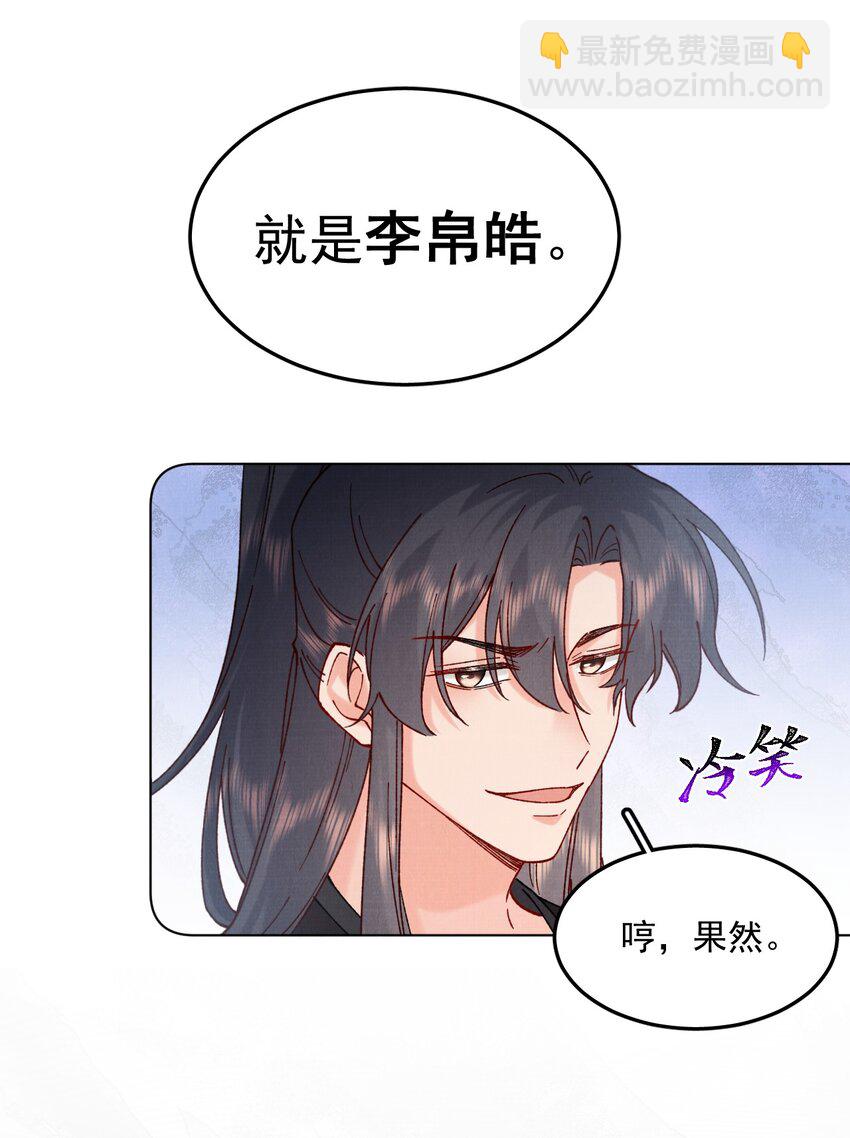 054 真相-第54话