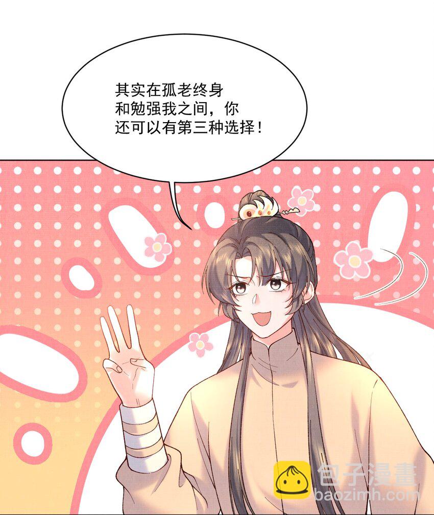 008 娘，胳膊肘别往外拐啊！-第8话