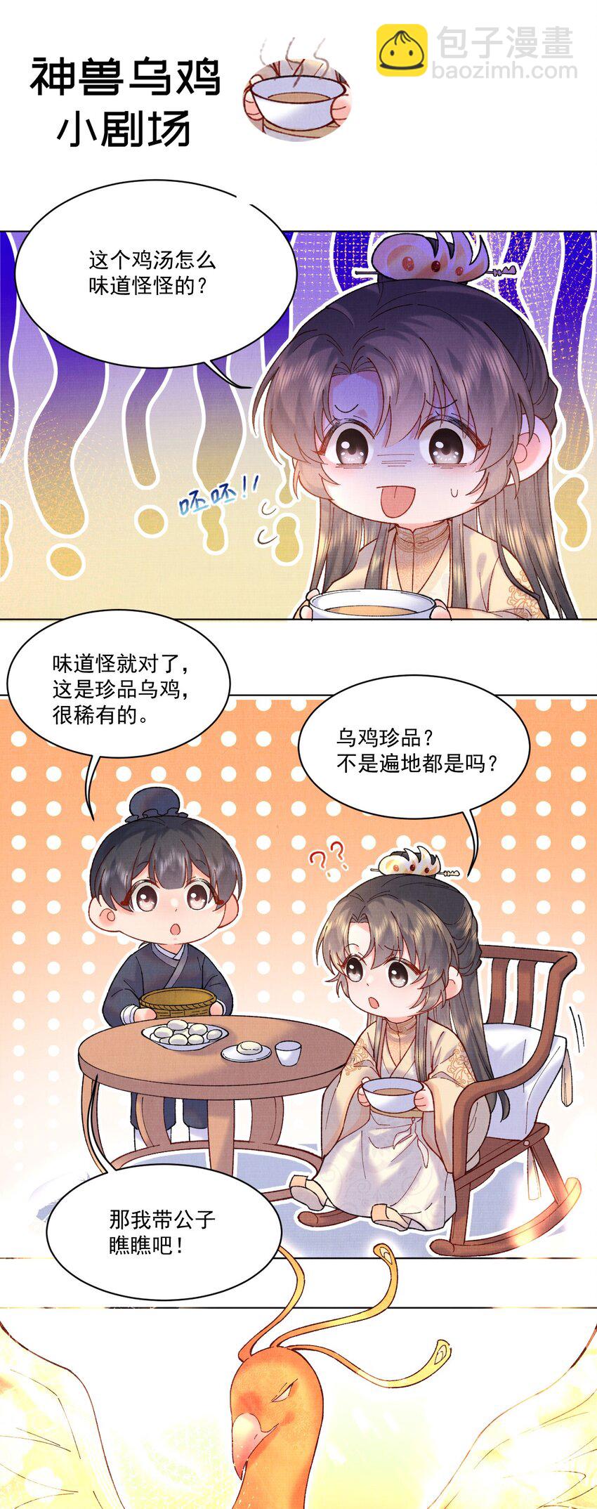 008 娘，胳膊肘别往外拐啊！-第8话