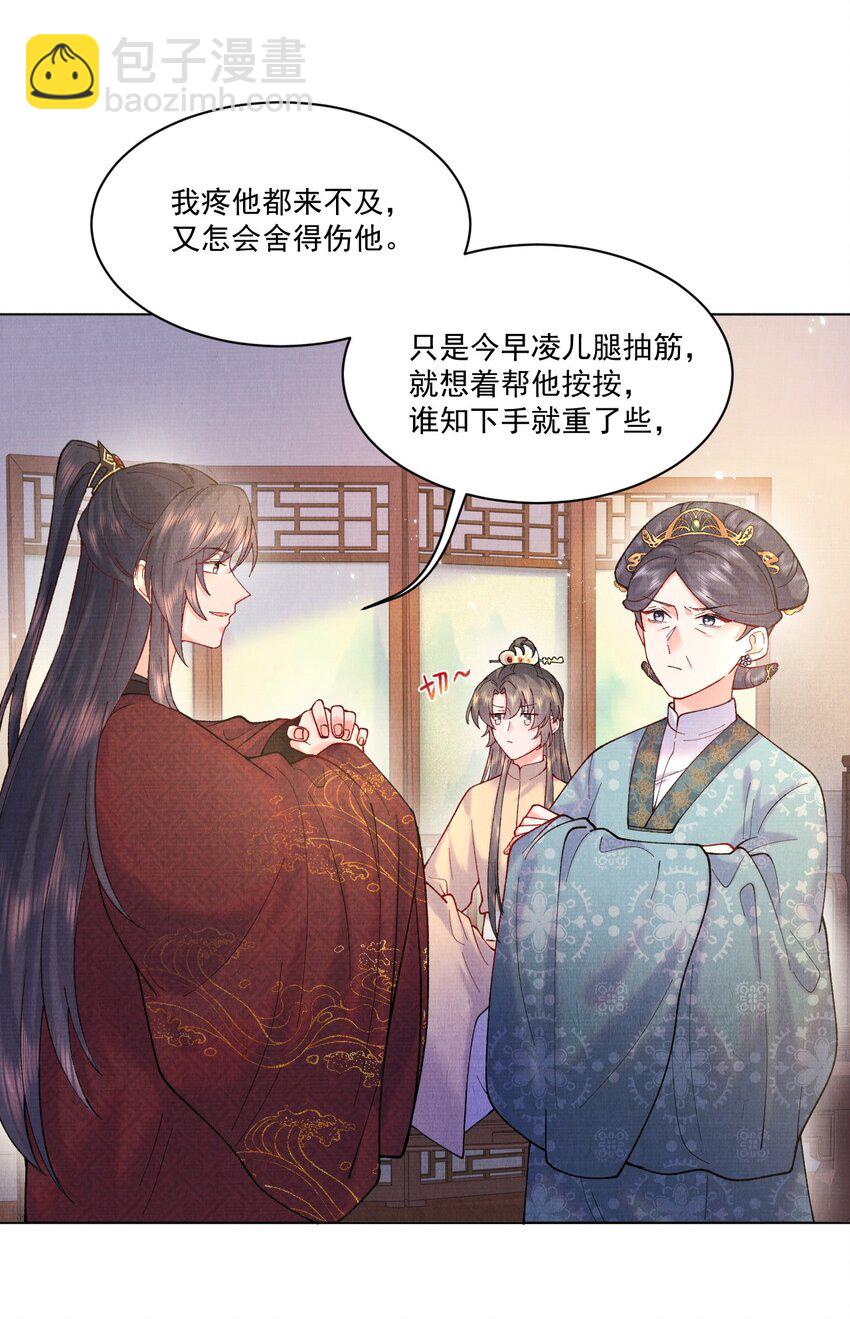 008 娘，胳膊肘别往外拐啊！-第8话