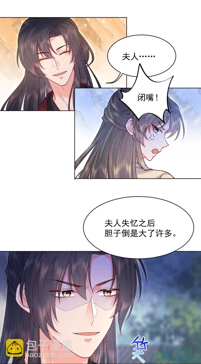 010 夫人，害羞了？-第10话