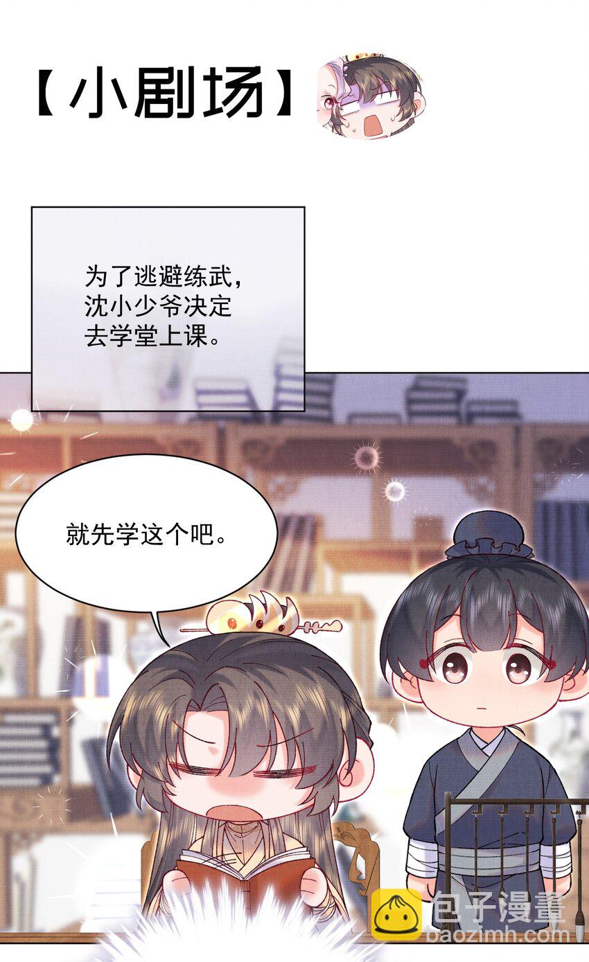 010 夫人，害羞了？-第10话