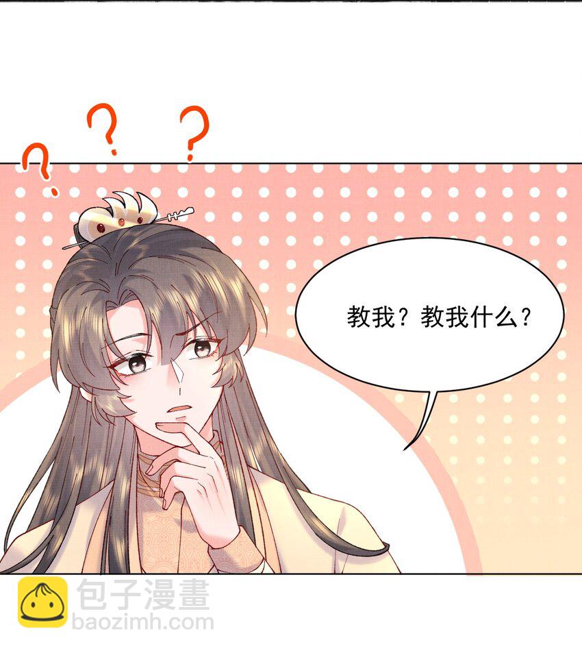 010 夫人，害羞了？-第10话