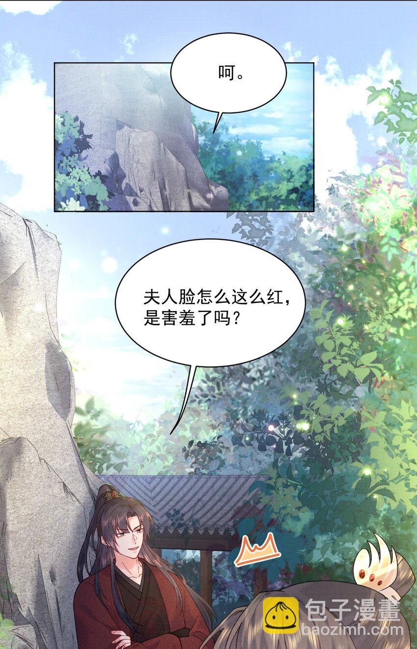 010 夫人，害羞了？-第10话