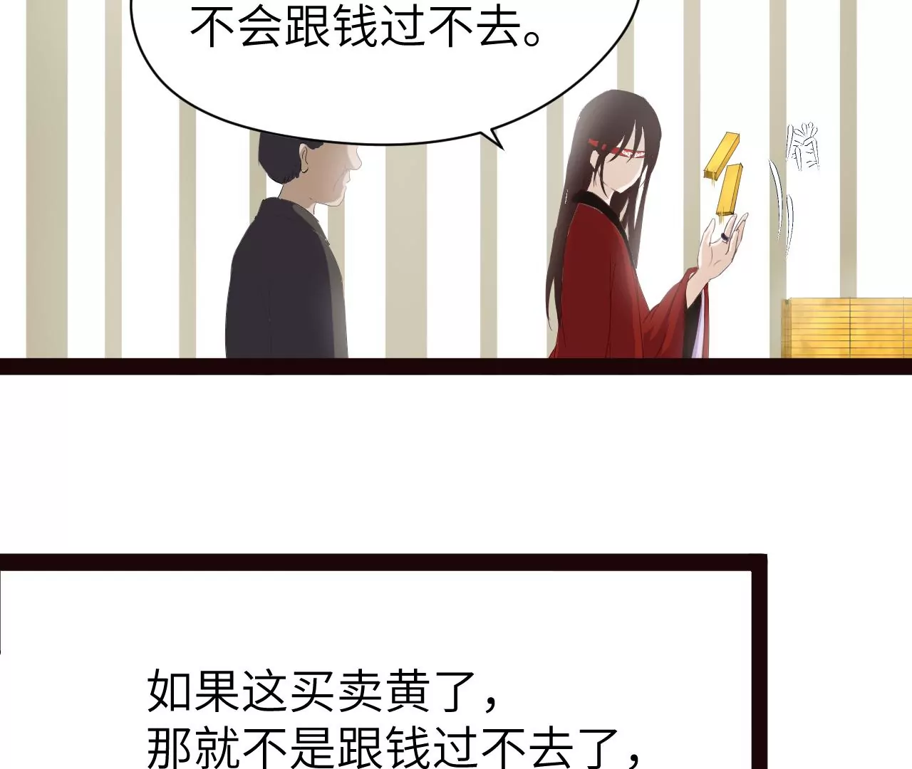 第1话(1/2)-第2话