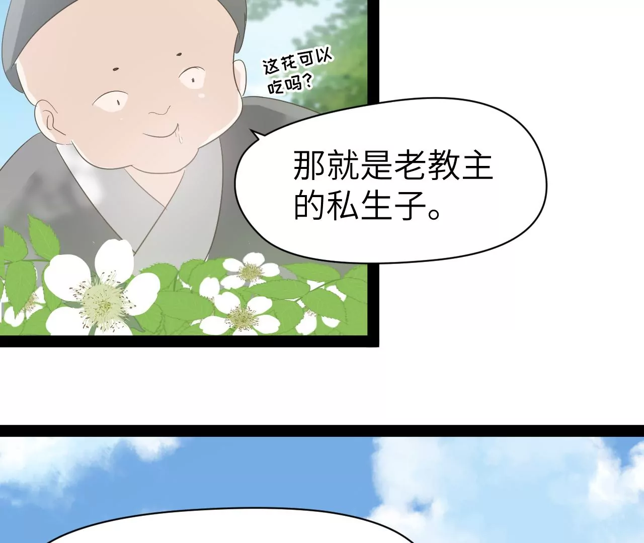 第13话-第14话