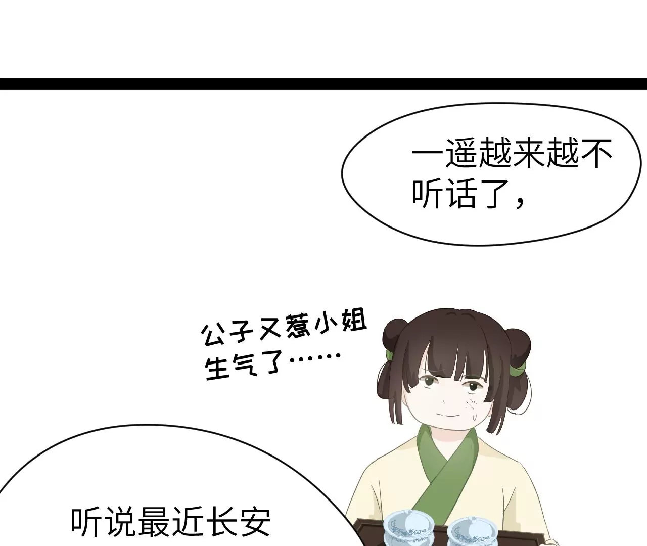 第15话-第16话