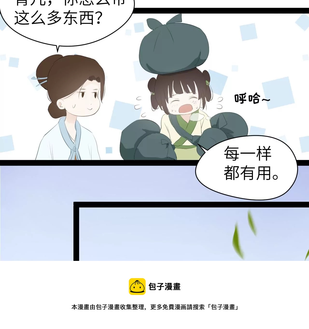第17话-第18话