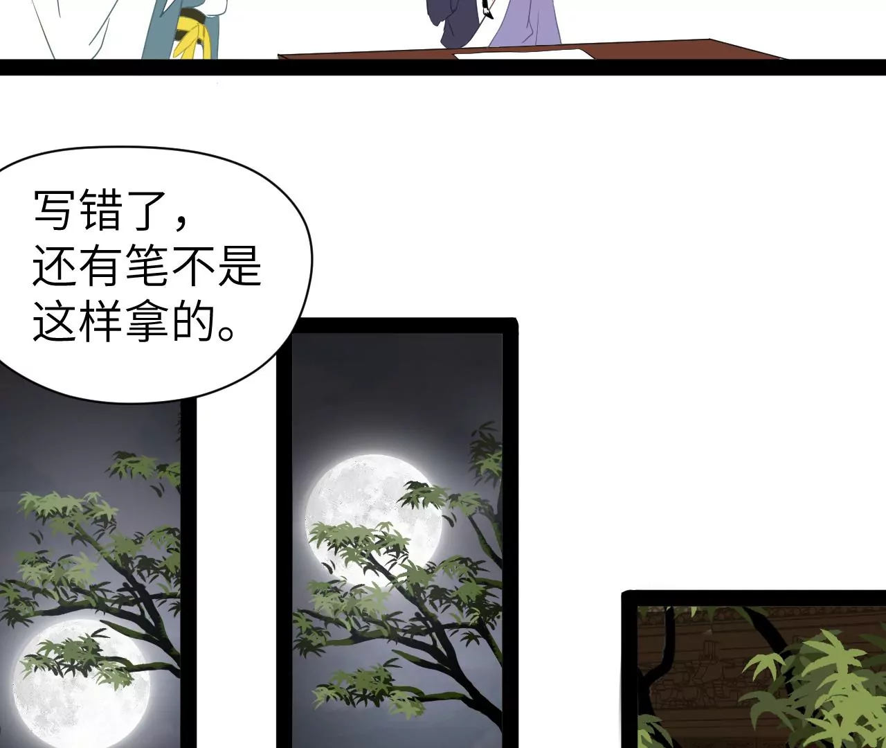 第19话-第20话