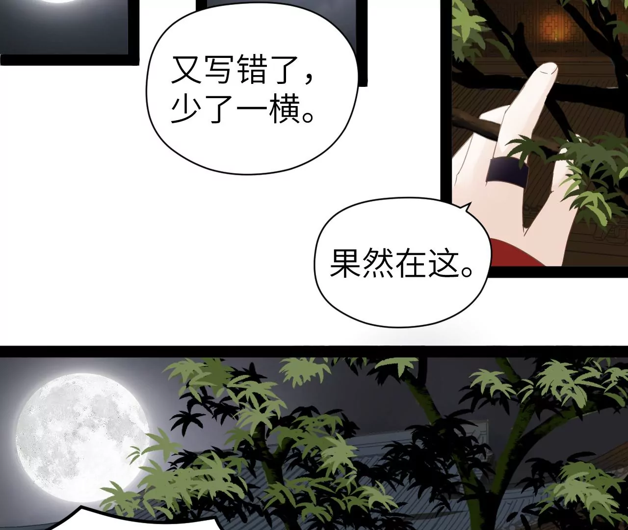 第19话-第20话