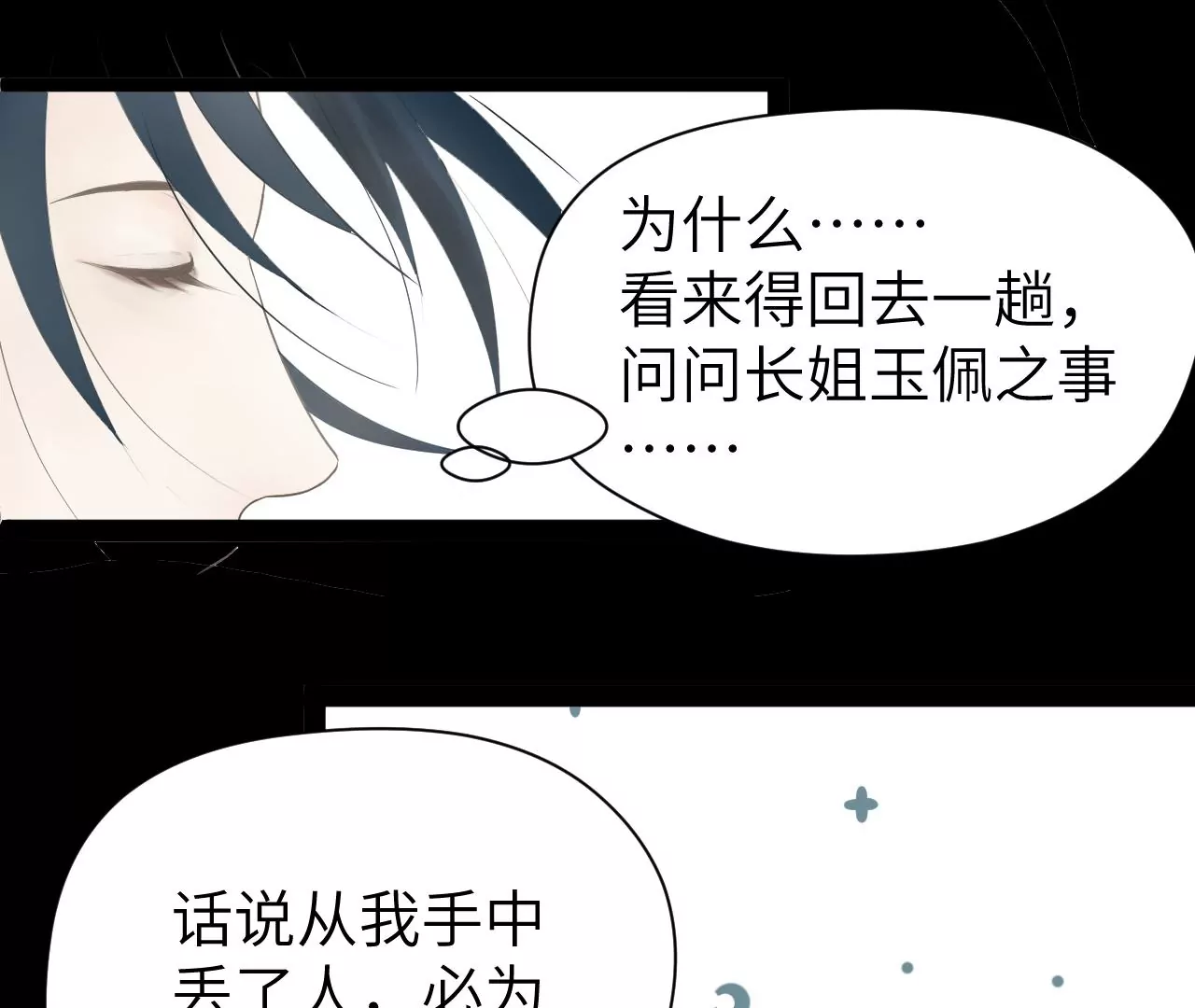 第23话-第24话