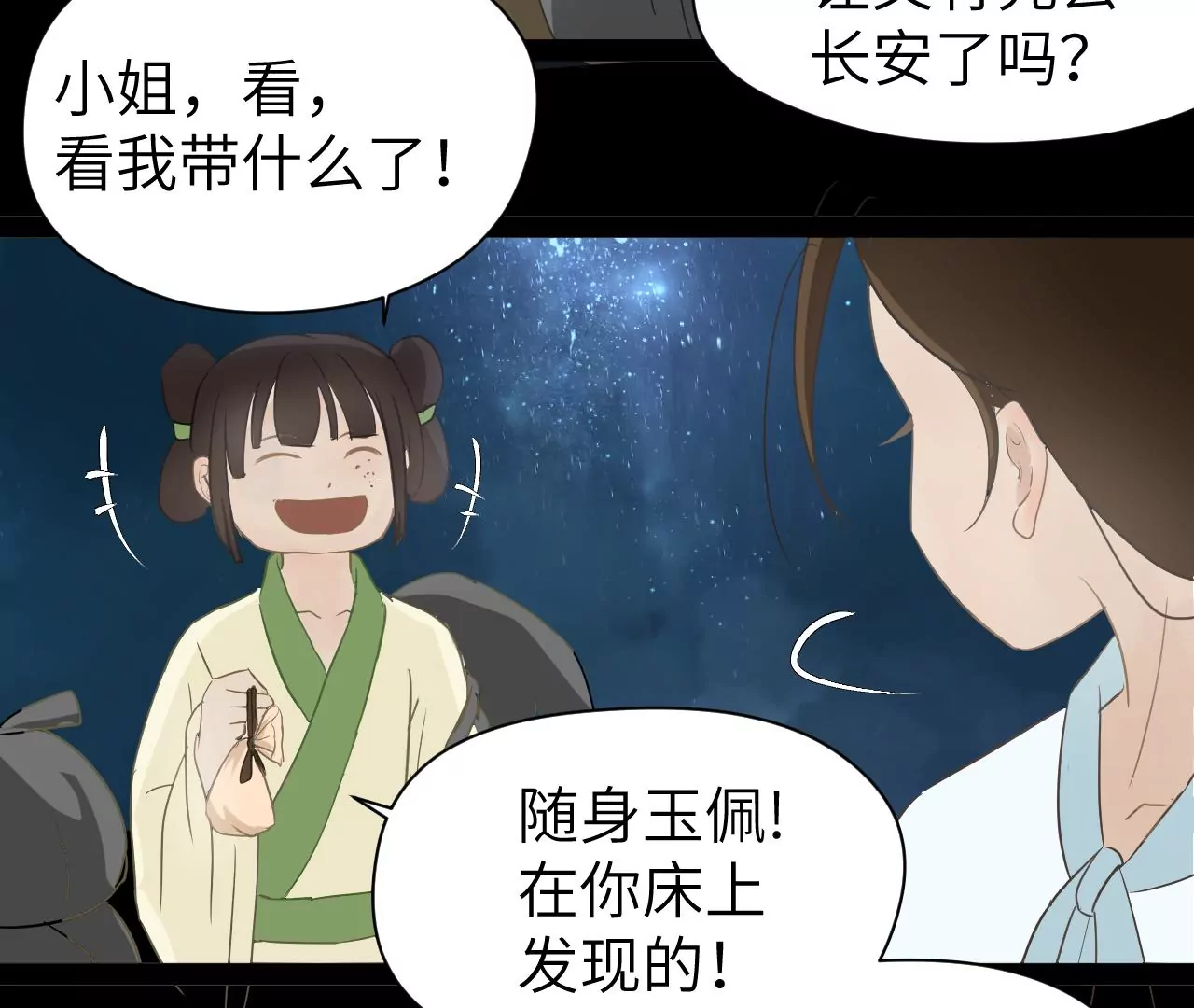 第23话-第24话