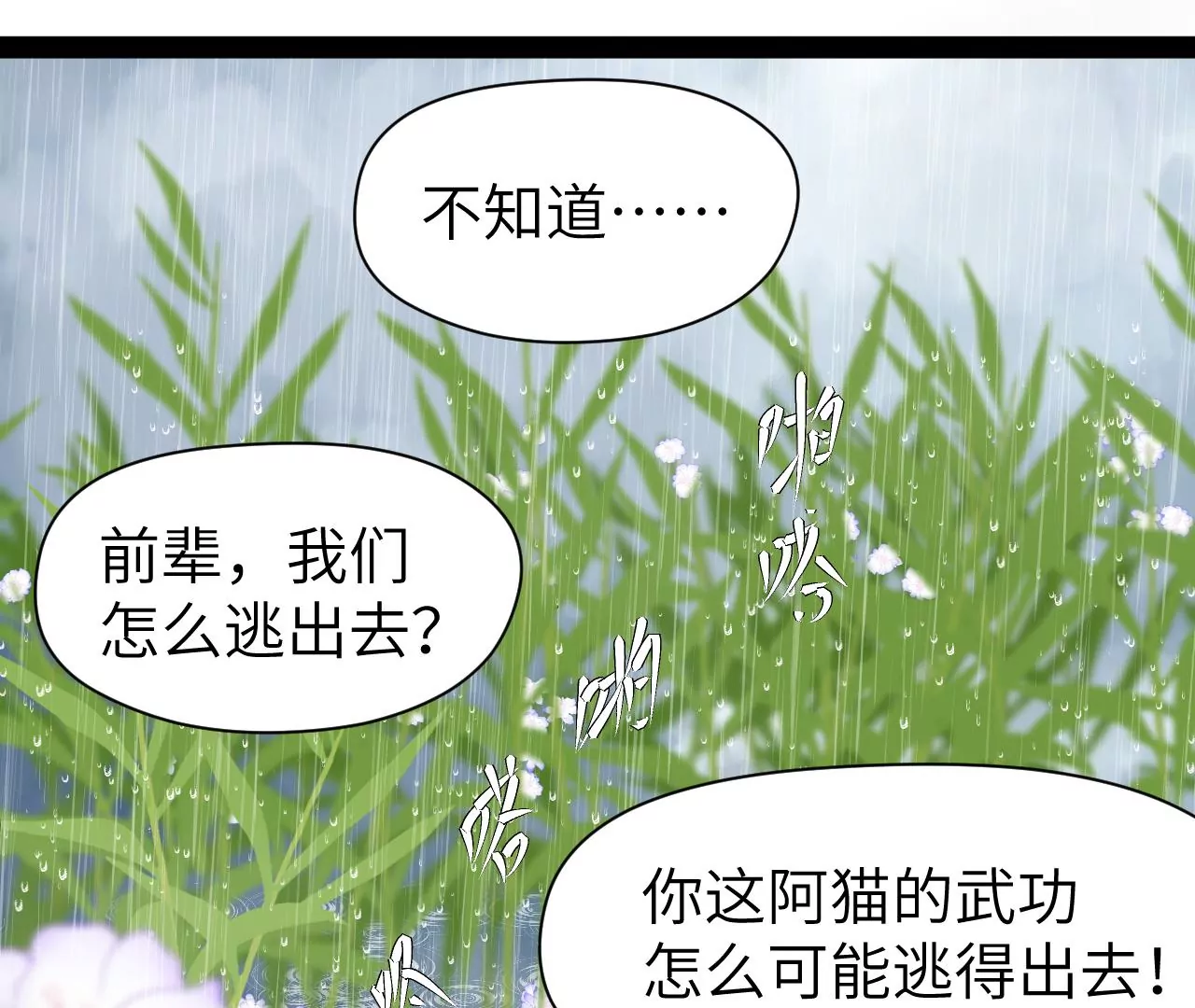 第27话-第28话