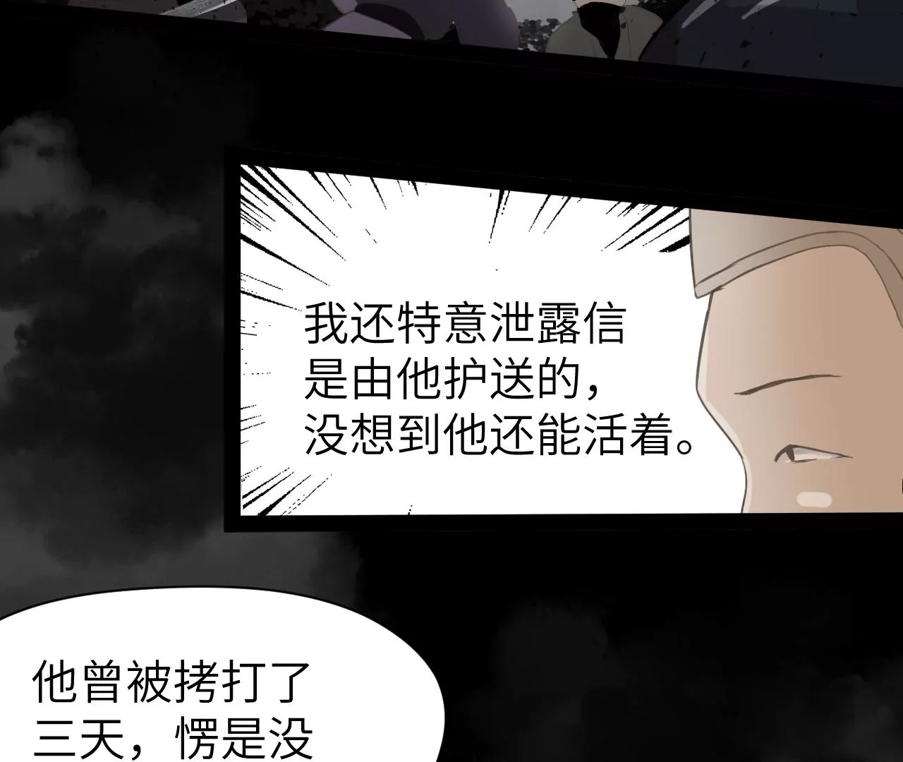 第29话-第30话