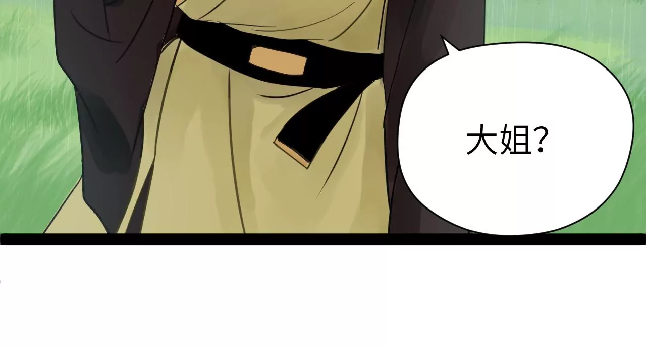 第29话-第30话