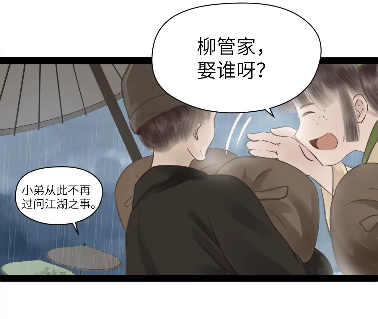 第29话-第30话
