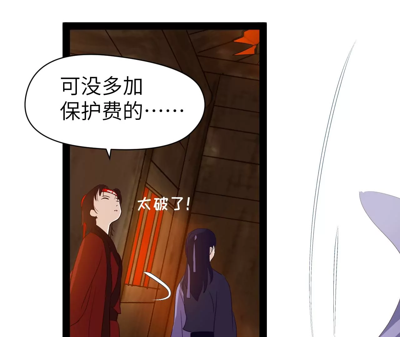 第3话-第4话