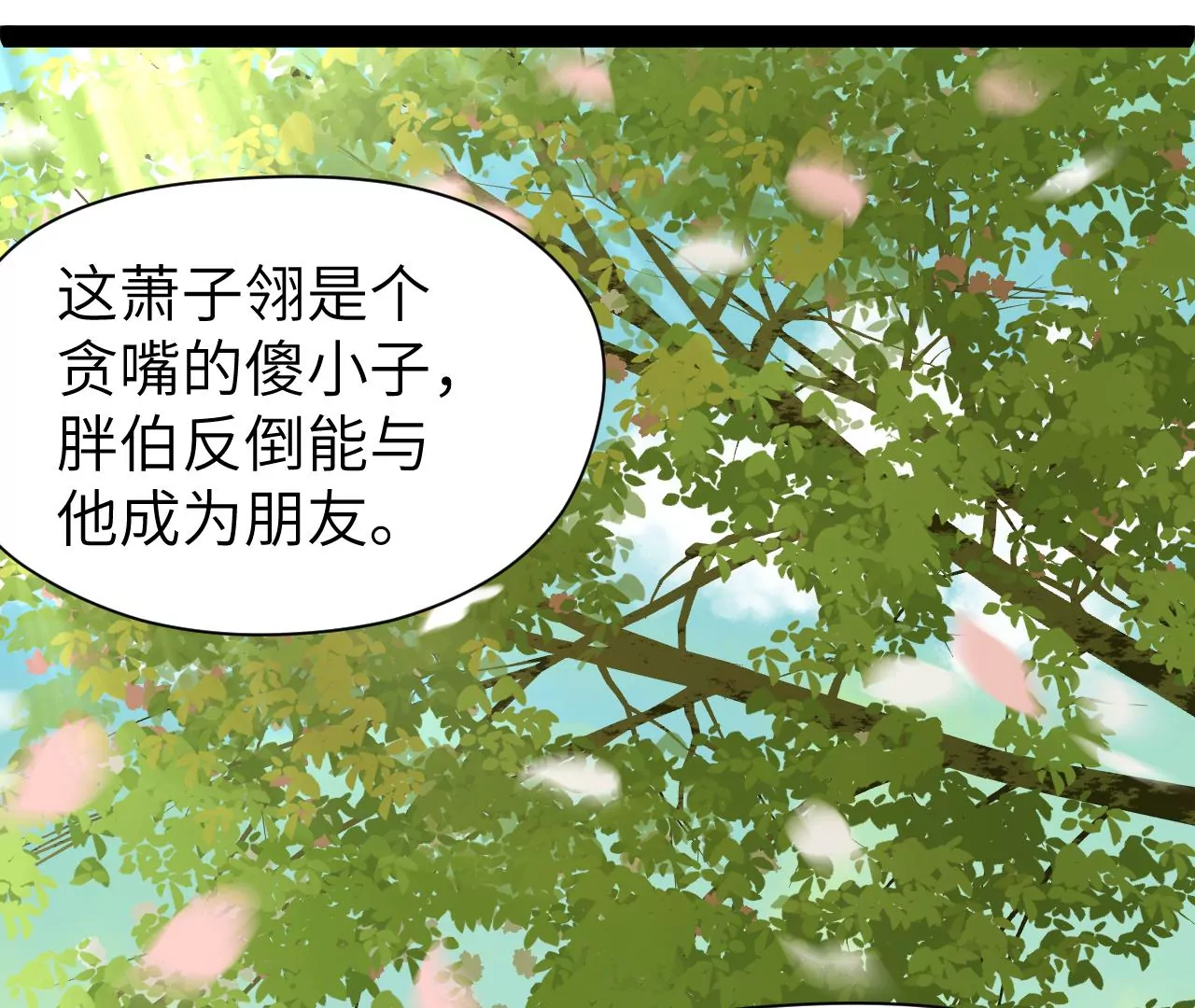 第31话-第32话