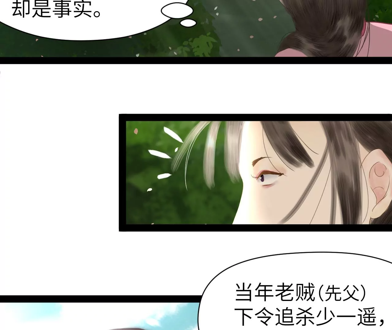 第31话-第32话