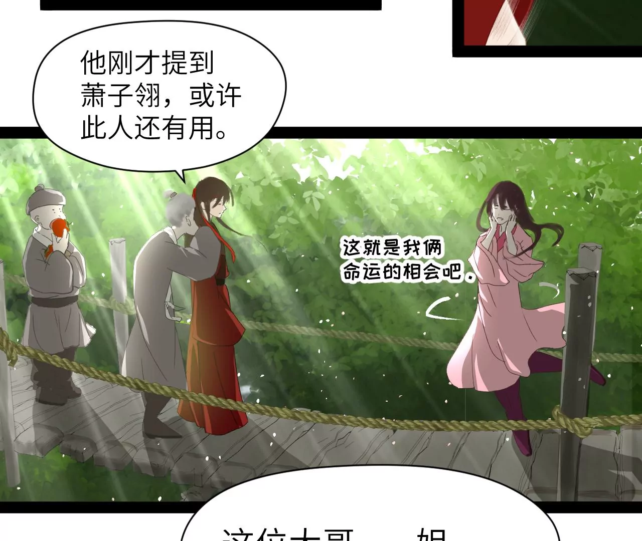 第31话-第32话
