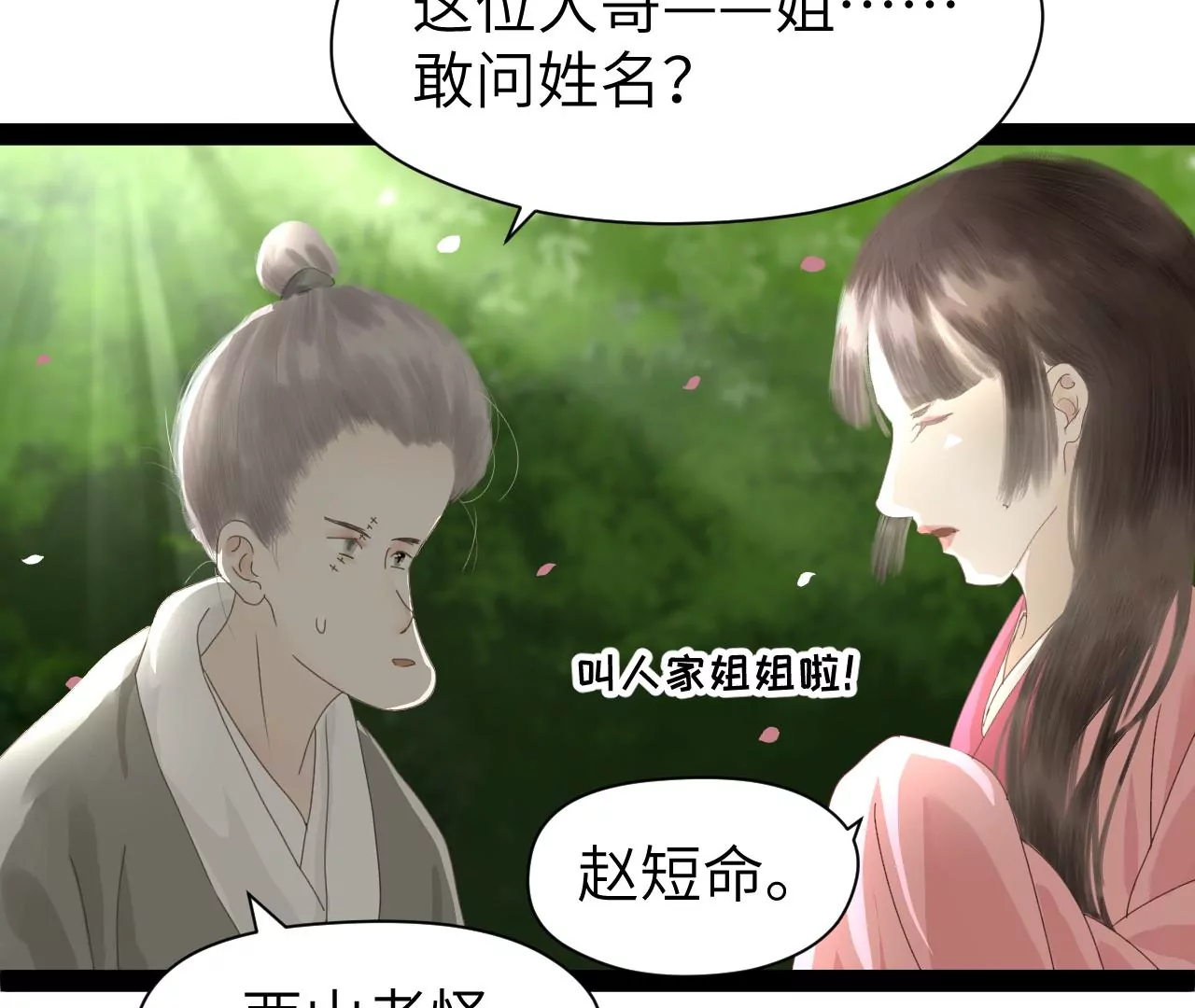 第31话-第32话