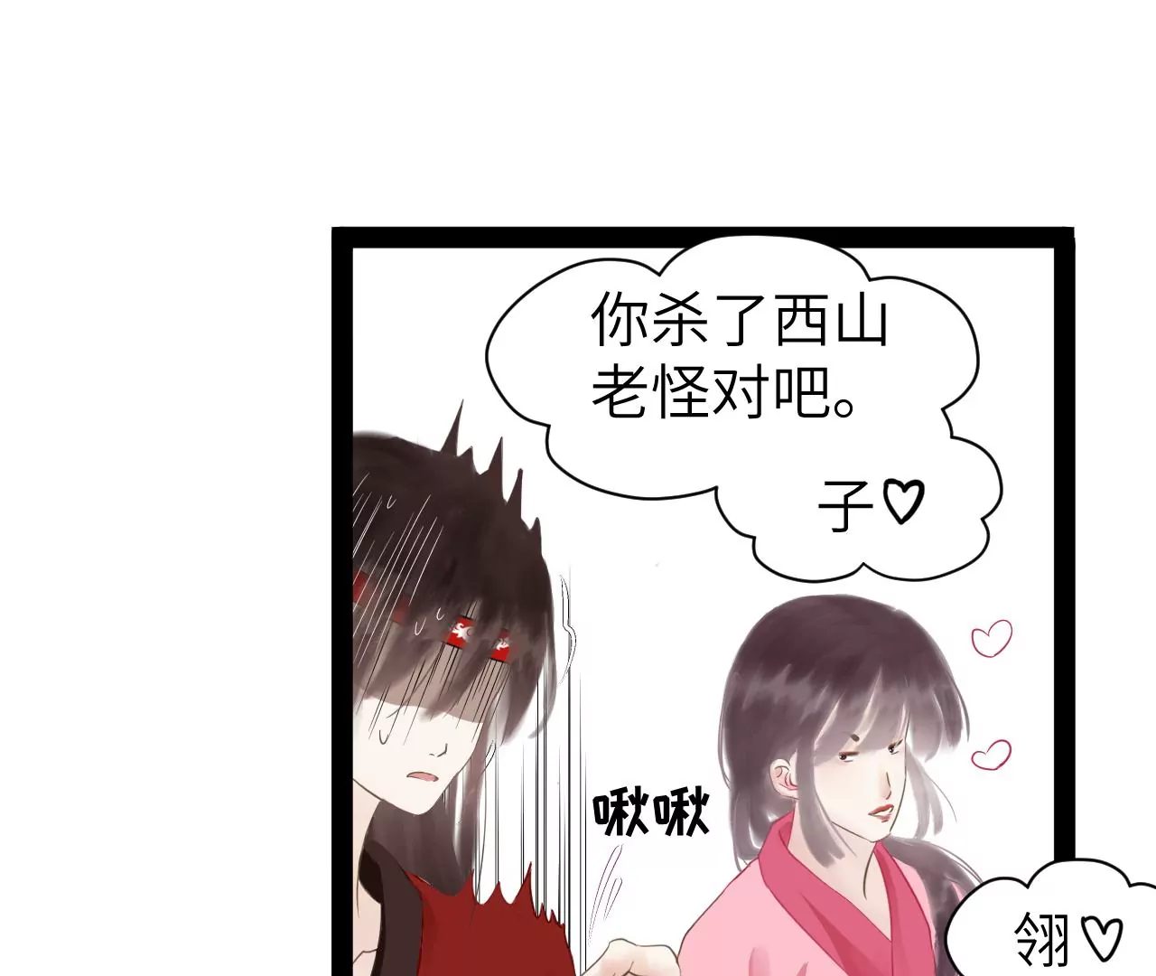 第31话-第32话