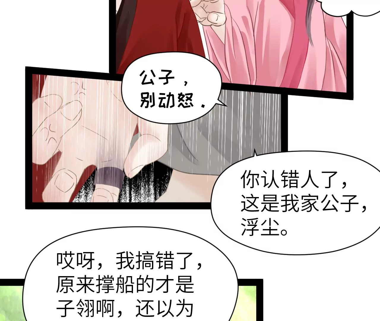 第31话-第32话