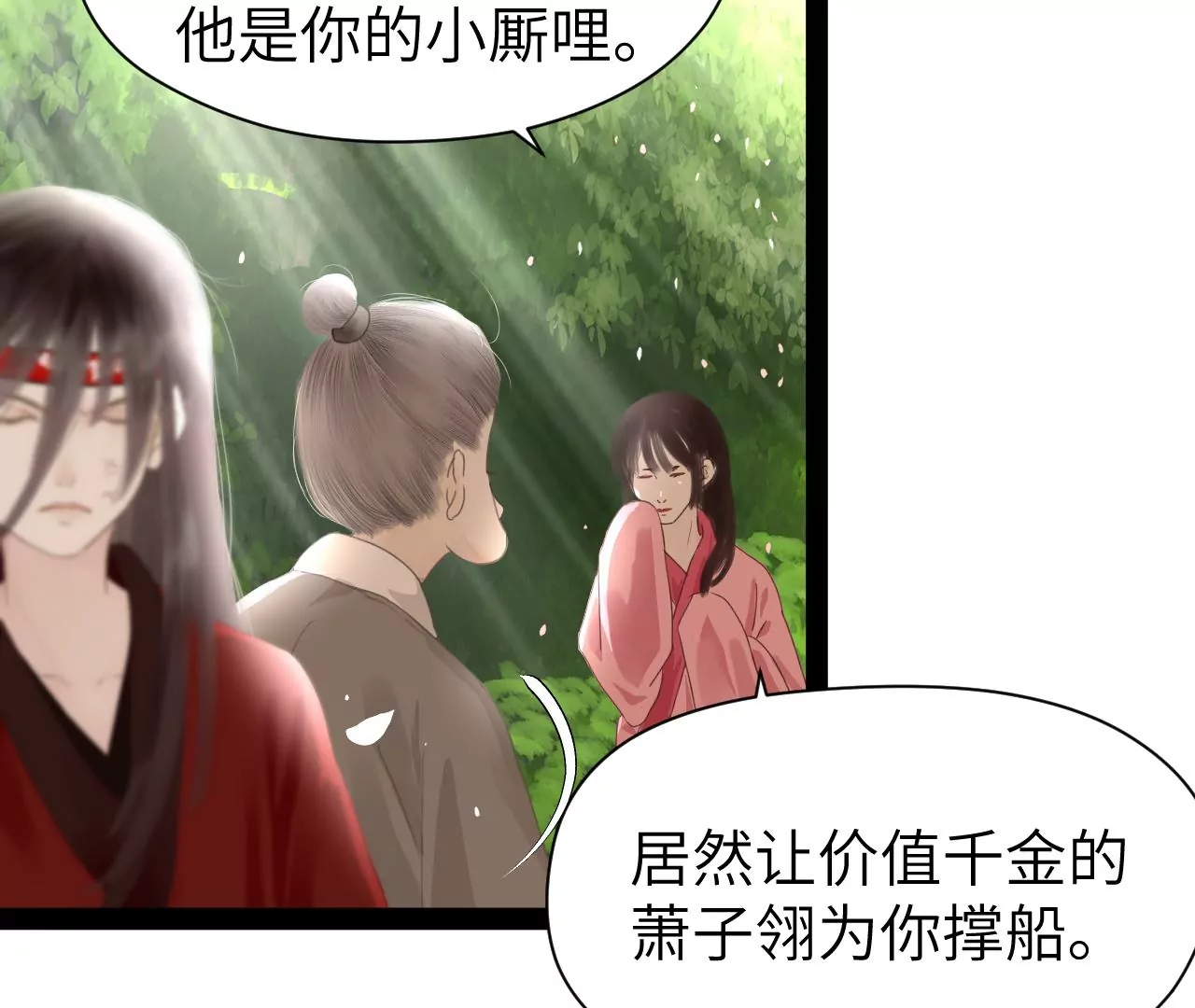 第31话-第32话