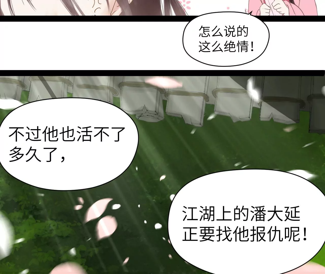 第31话-第32话