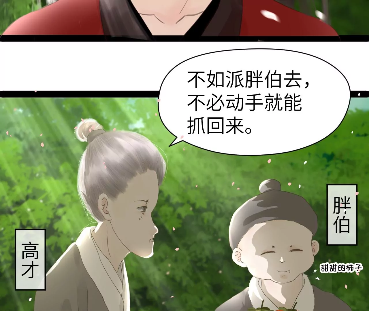 第31话-第32话
