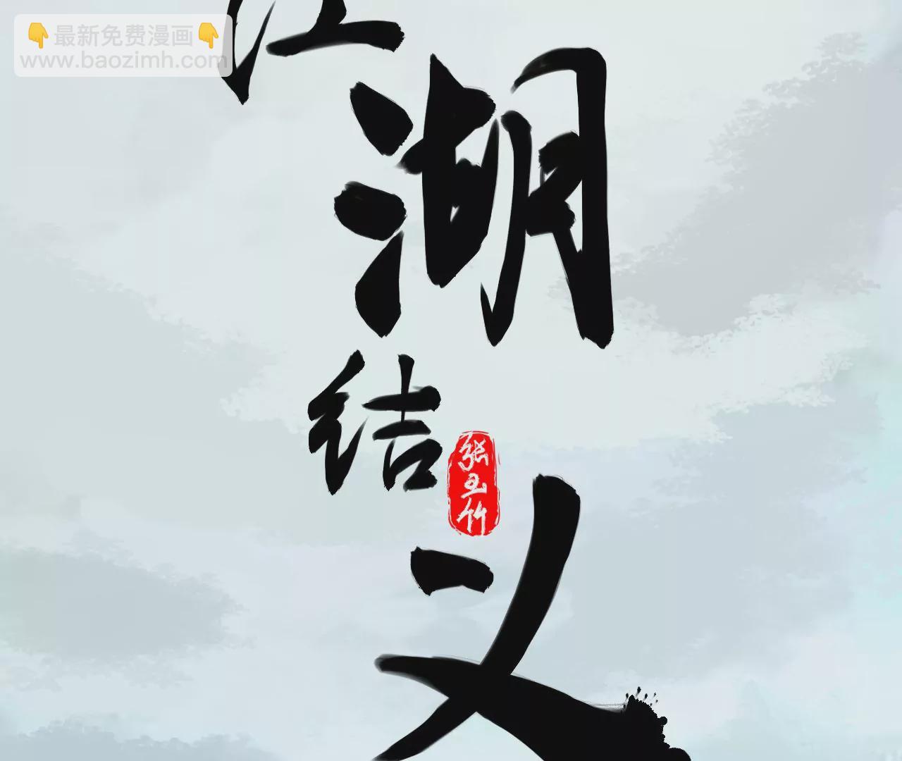 第5话-第6话