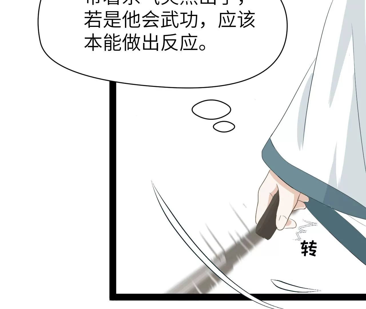 第5话-第6话
