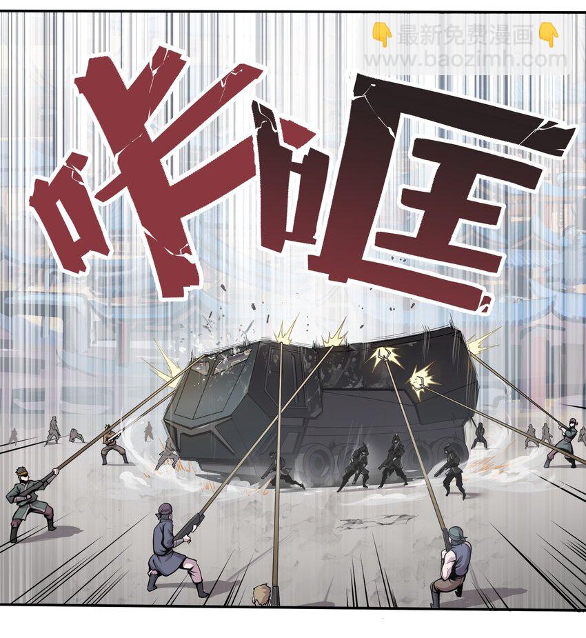 🍴将魂姬 001 雷神的初会 第17页