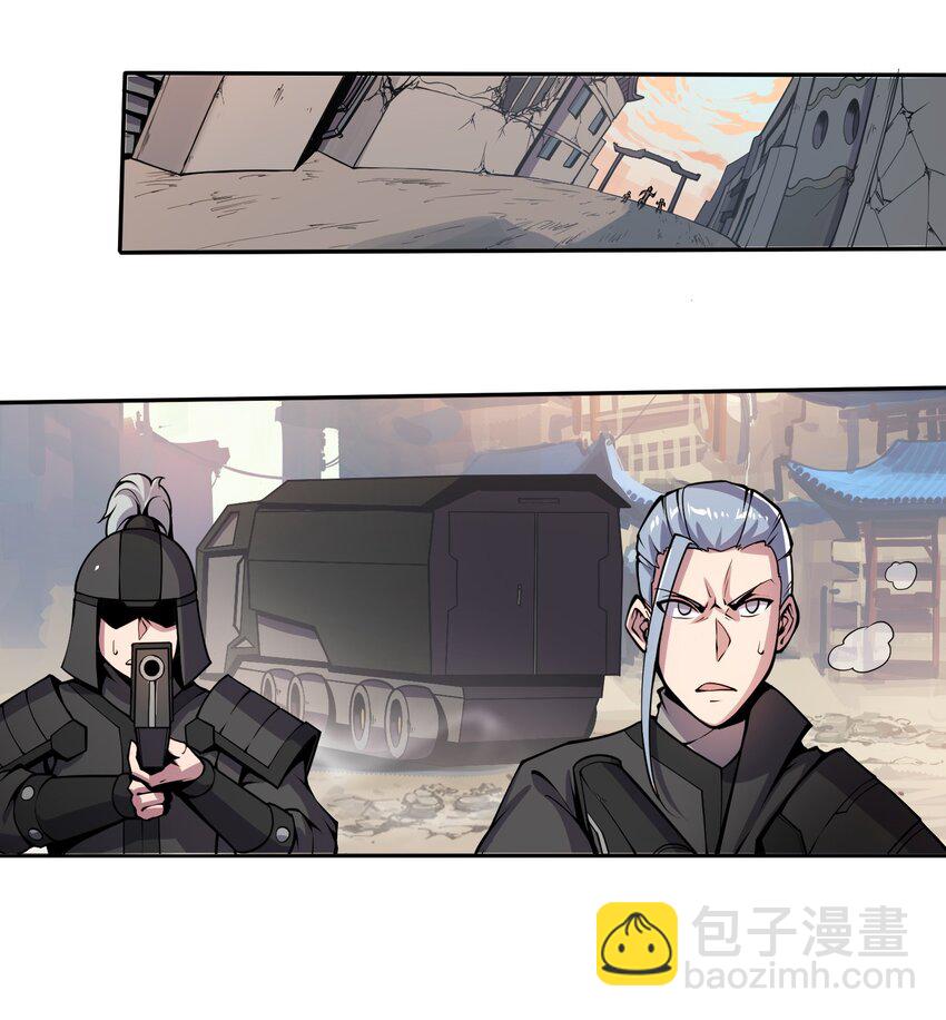 🍴将魂姬 001 雷神的初会 第30页