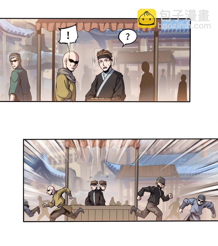 🍴将魂姬 001 雷神的初会 第5页