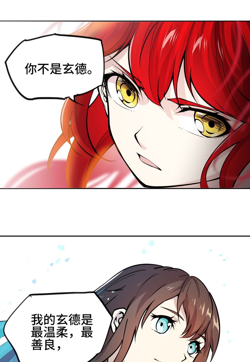 🍴将魂姬 011 温柔的风暴 第12页