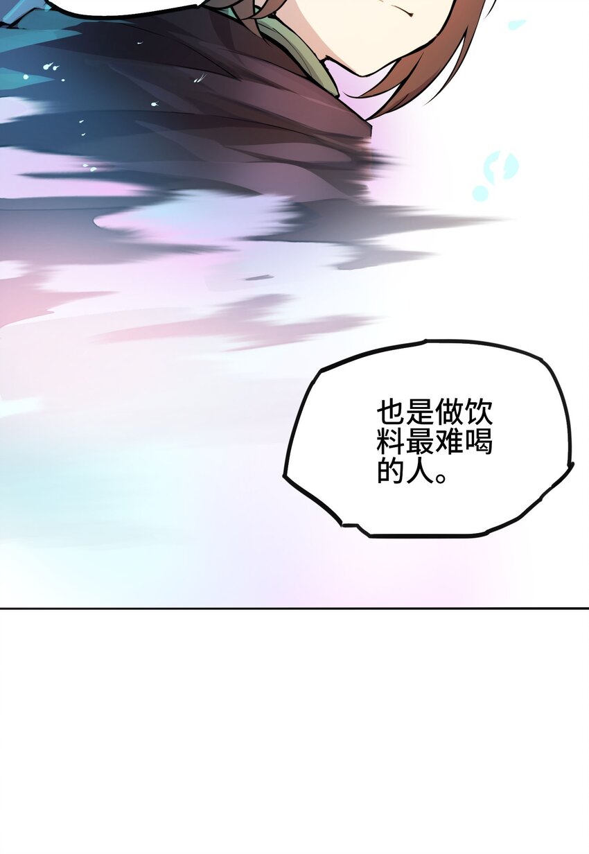 🍴将魂姬 011 温柔的风暴 第13页