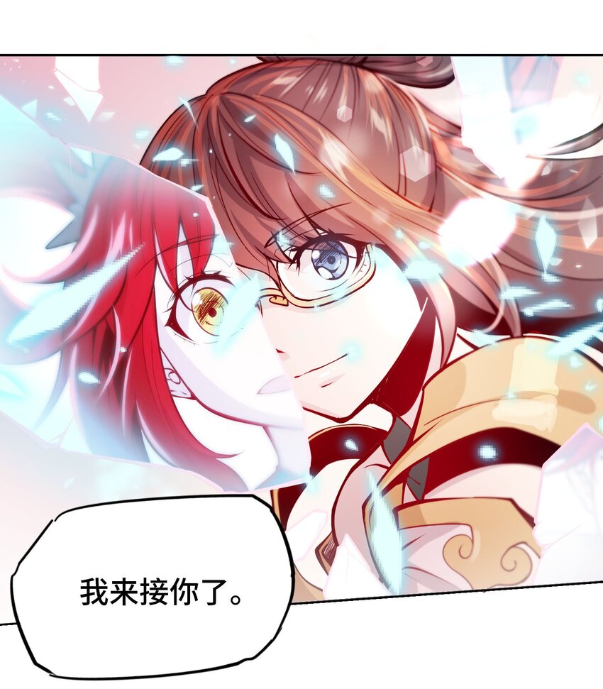 🍴将魂姬 011 温柔的风暴 第18页