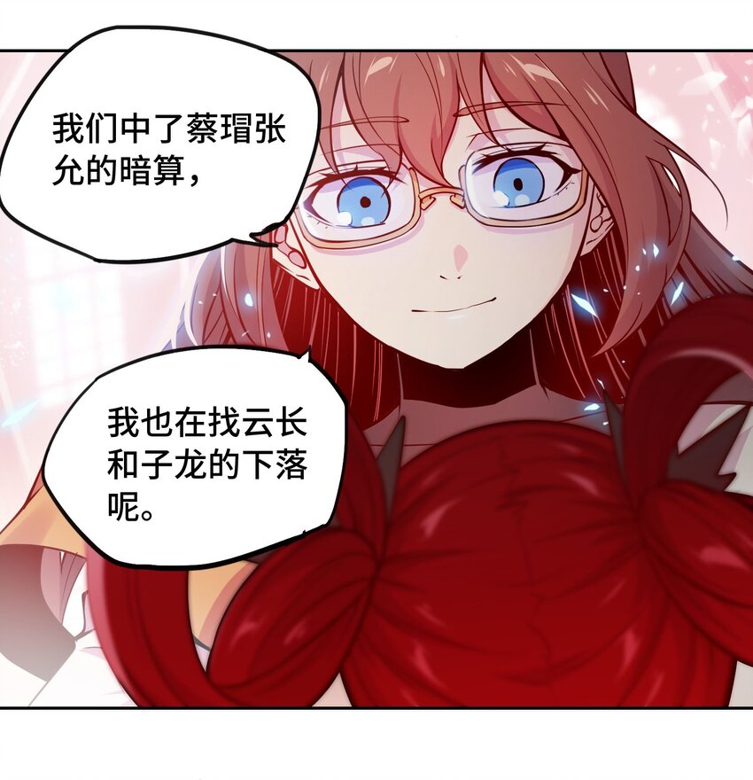🍴将魂姬 011 温柔的风暴 第22页