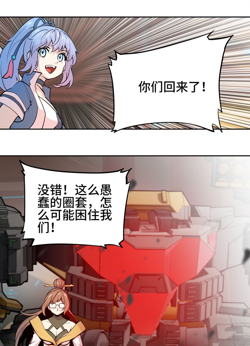 🍴将魂姬 011 温柔的风暴 第35页
