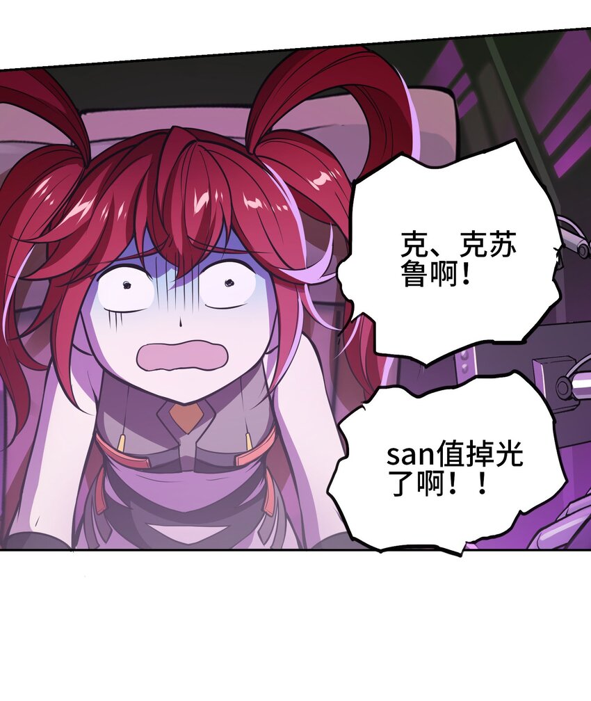 🍴将魂姬 011 温柔的风暴 第39页