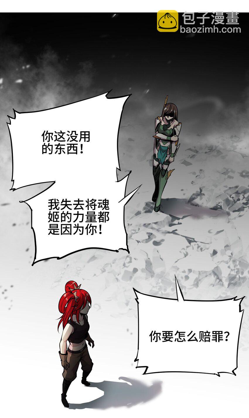 🍴将魂姬 011 温柔的风暴 第4页