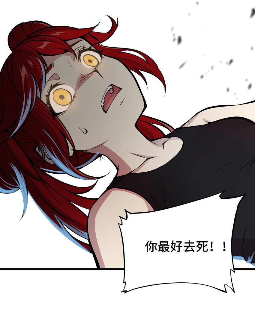 🍴将魂姬 011 温柔的风暴 第5页