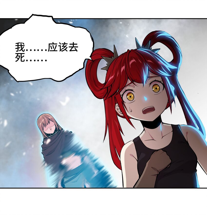 🍴将魂姬 011 温柔的风暴 第6页