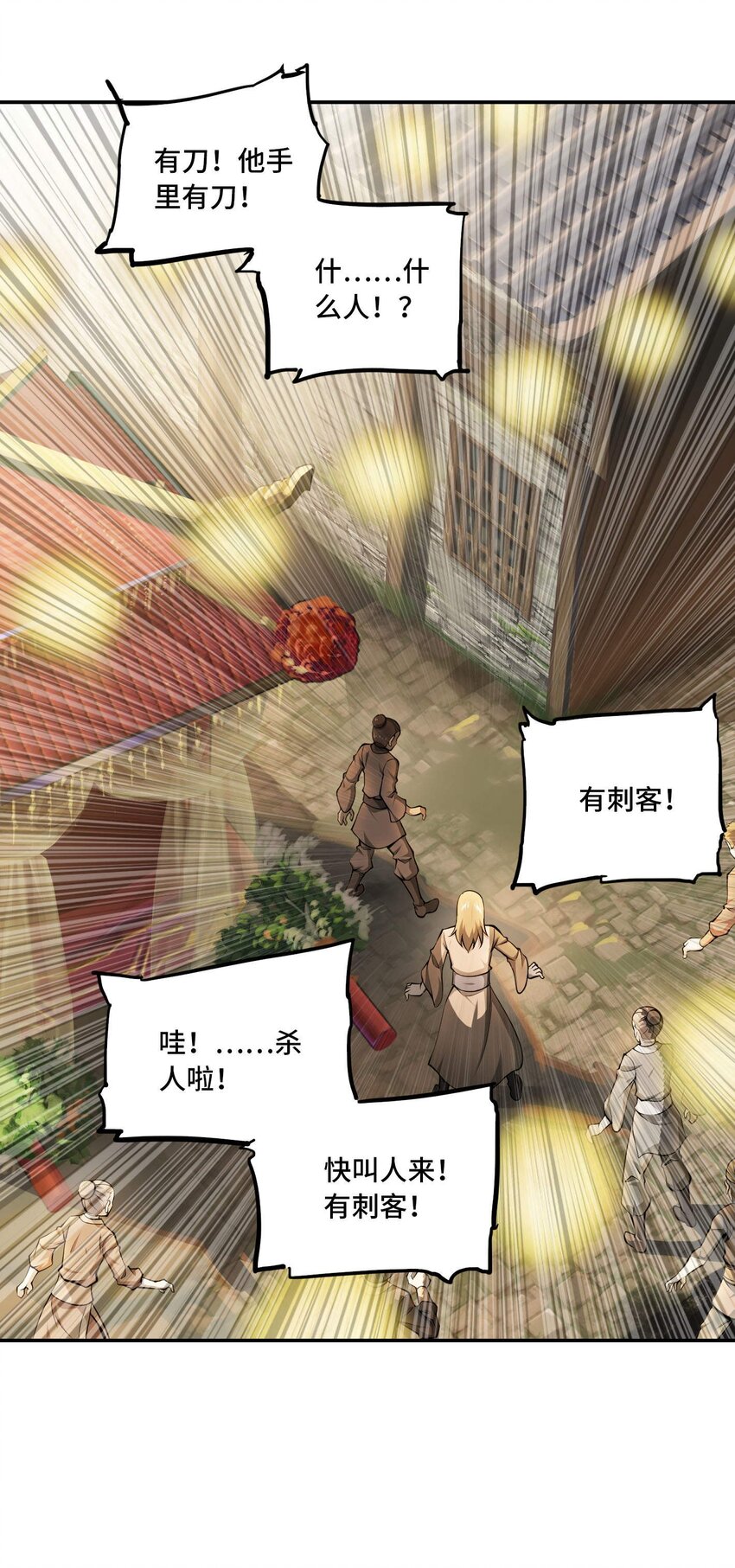 🍴将魂姬 番外 卯兔篇（上） 第19页