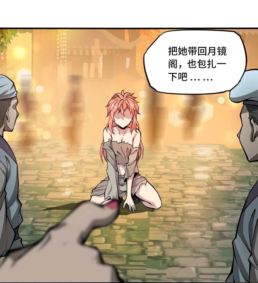 🍴将魂姬 番外 卯兔篇（上） 第27页